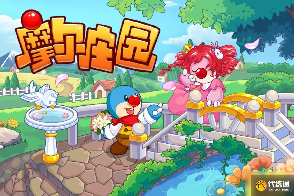 摩尔庄园手游草莓喵喵车怎么获得