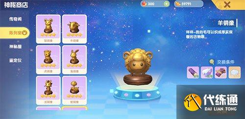 摩尔庄园手游罕见的矿石怎么得 罕见的矿石获取作用详解[多图]图片3