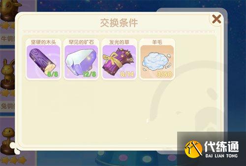 摩尔庄园手游罕见的矿石怎么得 罕见的矿石获取作用详解[多图]图片4