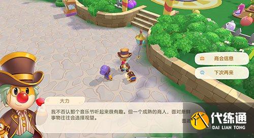 摩尔庄园手游罕见的矿石怎么得 罕见的矿石获取作用详解[多图]图片2