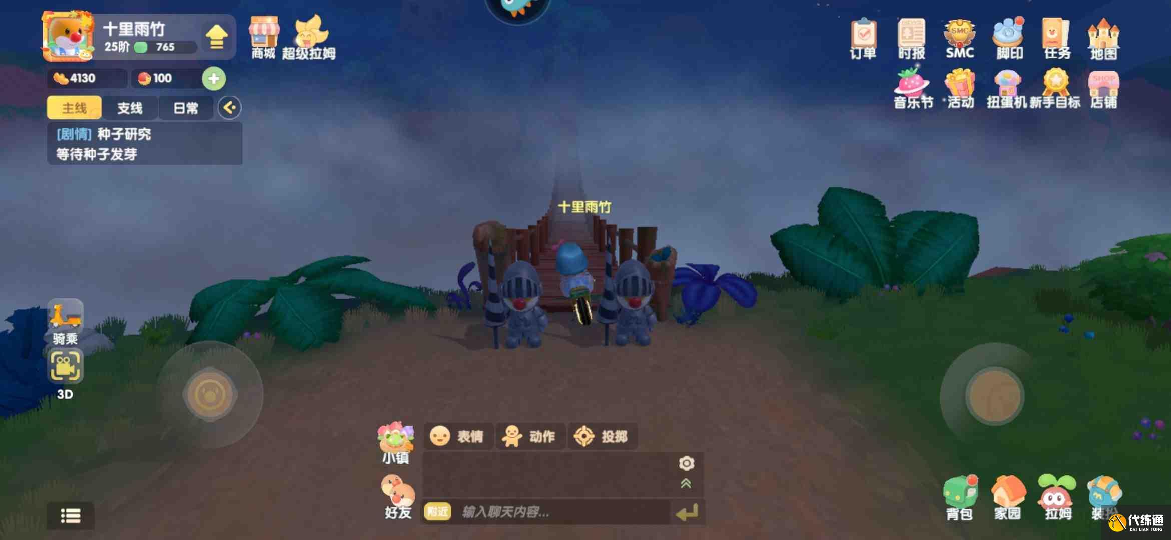 摩尔庄园手游迷雾吊桥怎么过去 迷雾吊桥过去方法[多图]图片1