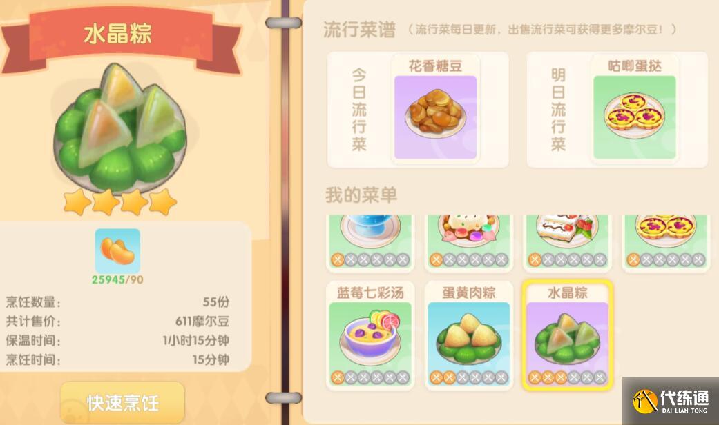 摩尔庄园手游迷雾吊桥怎么过去 迷雾吊桥过去方法[多图]图片2