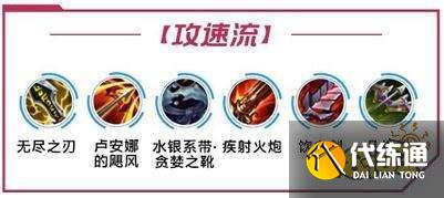 英雄联盟手游金克丝攻速流攻略 教你如何玩转金克丝