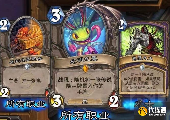 炉石传说撕牌大战简单卡组推荐 撕牌大战全职业卡组攻略[多图]图片1