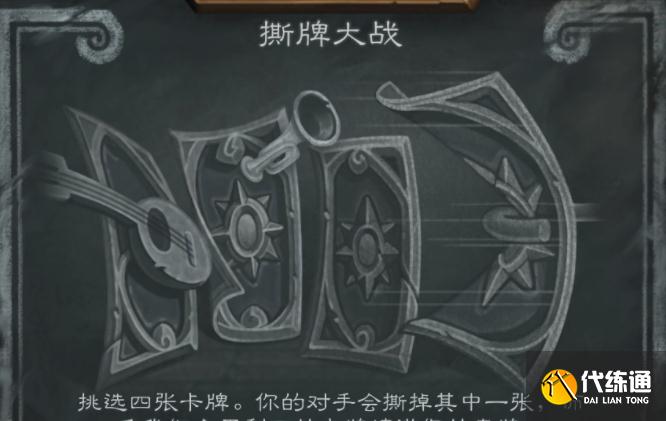 炉石传说撕牌大战简单卡组推荐 撕牌大战全职业卡组攻略[多图]图片2