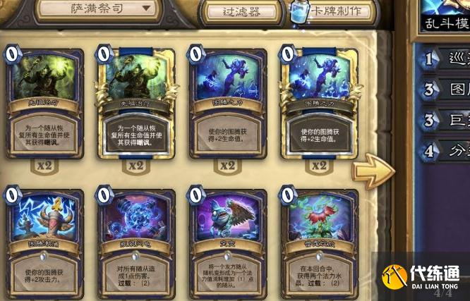 炉石传说撕牌大战简单卡组推荐 撕牌大战全职业卡组攻略[多图]图片3