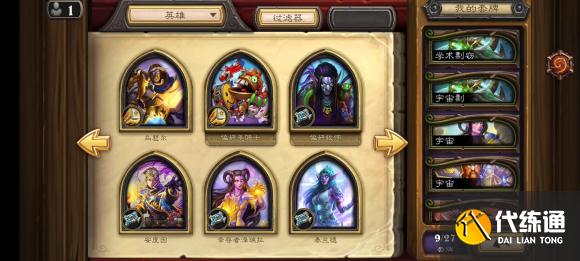 炉石传说古夫冒险第五关怎么打 古夫冒险第五关通关打法详解[多图]图片1