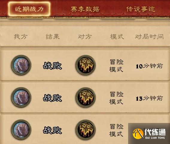 炉石传说古夫佣兵之书第七关怎么过 古夫佣兵之书第七关通关攻略[多图]图片1