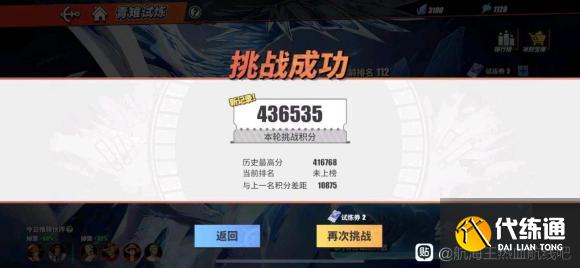 航海王热血航线青雉试炼怎么打 青雉试炼全关卡打法攻略[多图]图片1