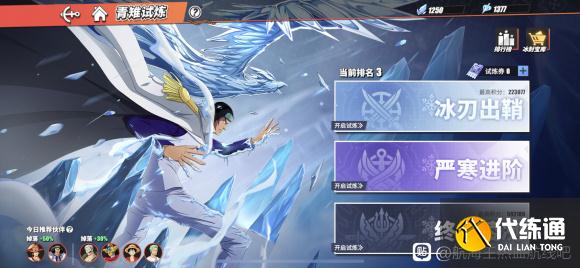 航海王热血航线青雉试炼怎么打 青雉试炼全关卡打法攻略[多图]图片2