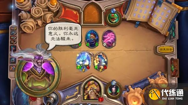 炉石传说穆坦努斯怎么通关 佣兵之书穆坦努斯通关技巧汇总[多图]图片2