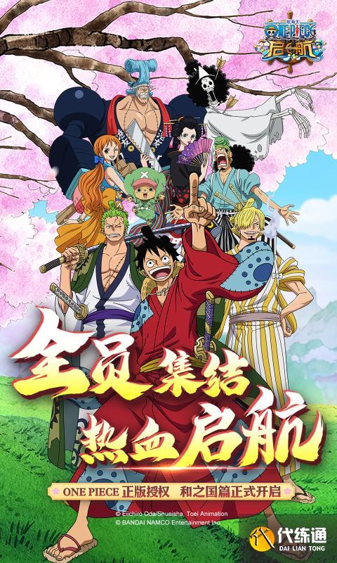 航海王启航兑换码大全2021六月最新