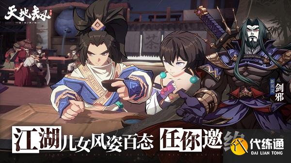 天地劫幽城再临第八章归真详细攻略大全