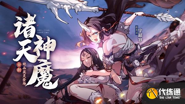 天地劫幽城再临第八章归真详细攻略大全