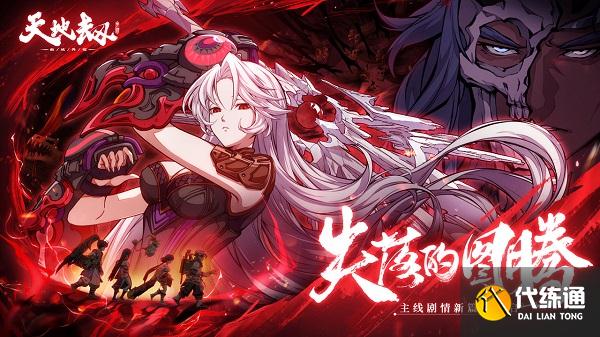 天地劫幽城再临第八章归真详细攻略大全