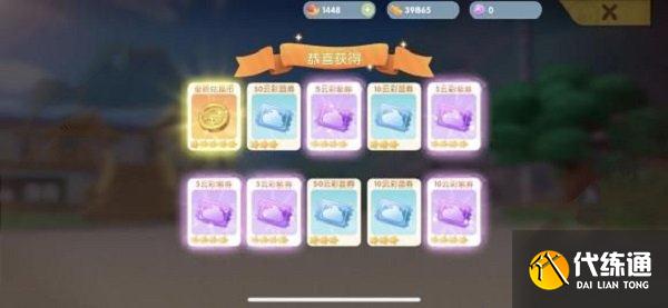 摩尔庄园手游最新神秘密码大全