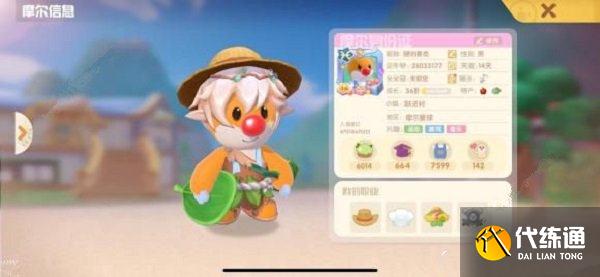 摩尔庄园手游最新神秘密码大全