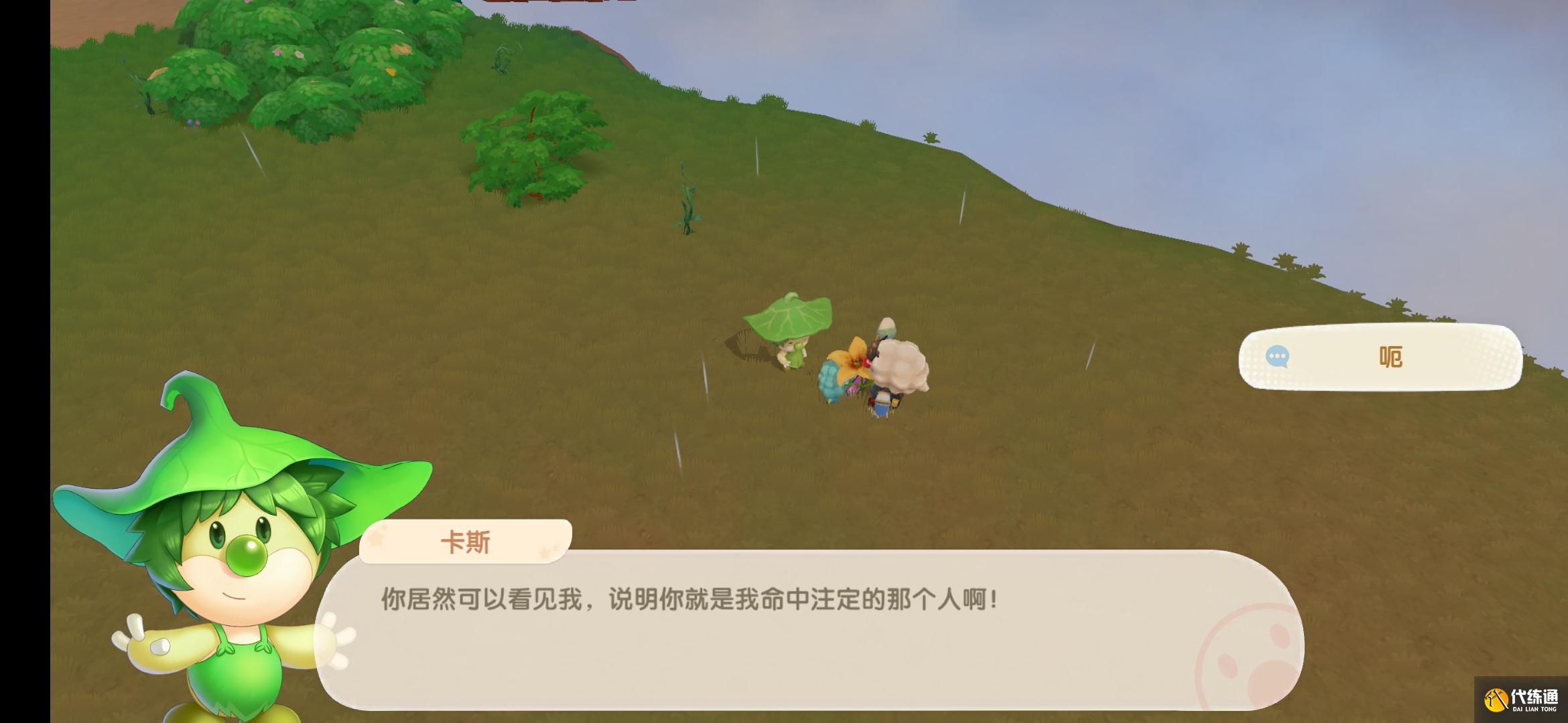 摩尔庄园手游卡斯是谁-卡斯角色介绍