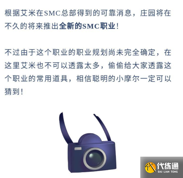 摩尔庄园手游卡斯是谁-卡斯角色介绍