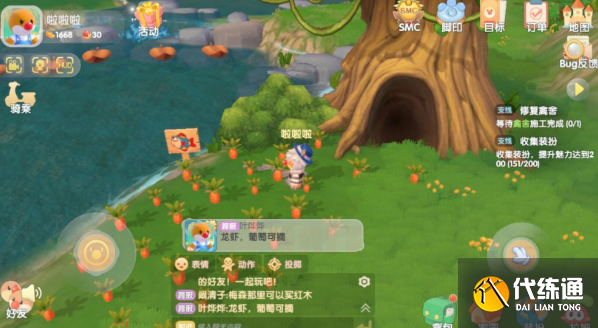 摩尔庄园手游遗失的笔记本在哪-遗失的笔记本位置介绍