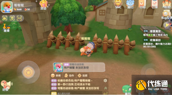 摩尔庄园手游遗失的笔记本在哪-遗失的笔记本位置介绍