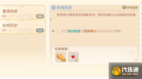 摩尔庄园手游遗失的笔记本在哪-遗失的笔记本位置介绍