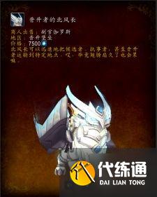 魔兽世界9.1坐骑获取攻略 40只坐骑获得方法