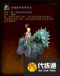 魔兽世界9.1坐骑获取攻略 40只坐骑获得方法
