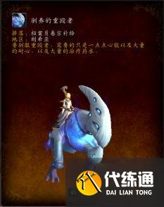 魔兽世界9.1坐骑获取攻略 40只坐骑获得方法