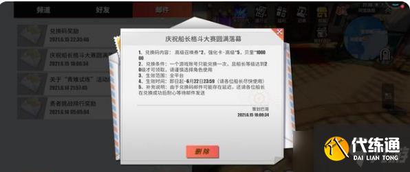 航海王热血航线格斗大赛兑换码分享：格斗大赛兑换码大全