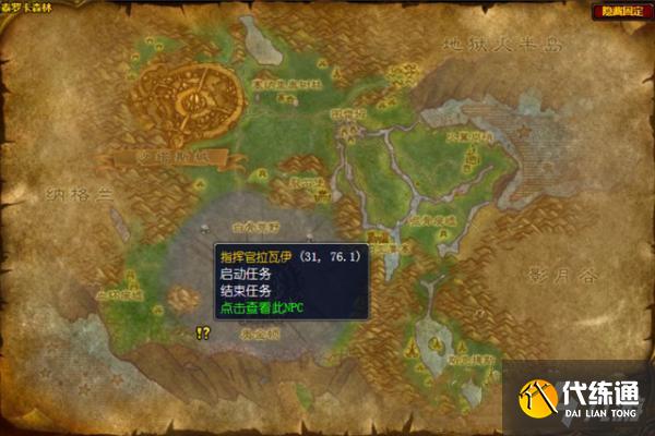 《魔兽世界怀旧服》死去的主教任务怎么做