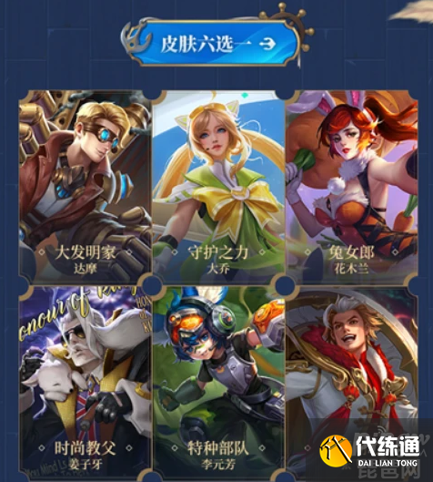 王者榮耀s24賽季開始時間 s24賽季皮膚是什么皮膚