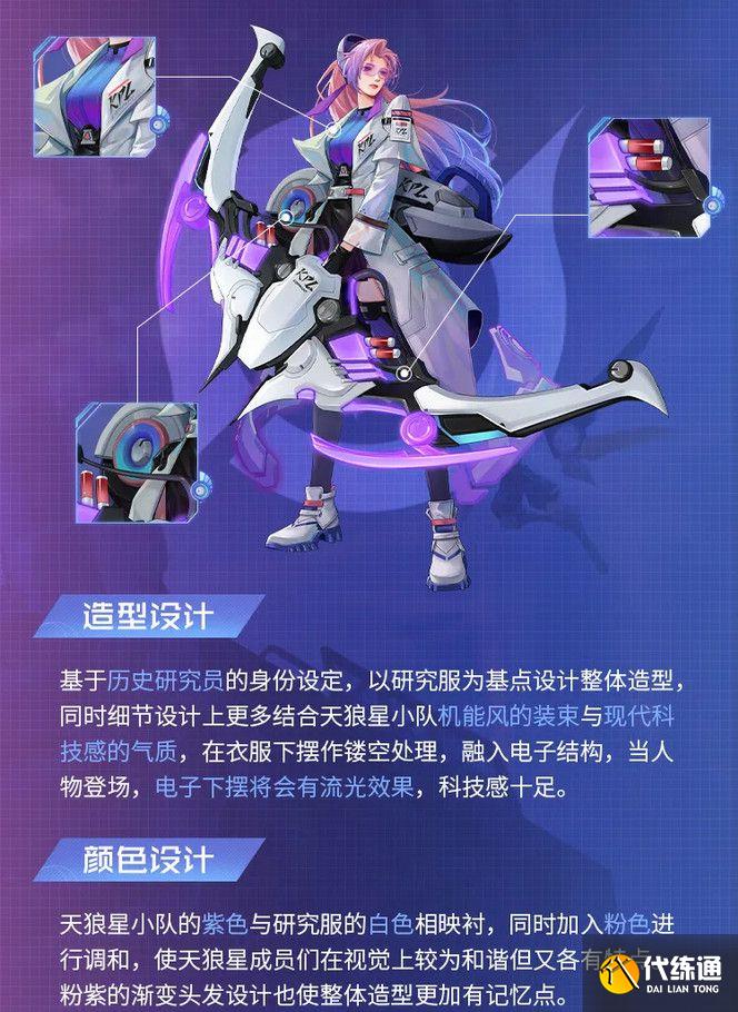 王者榮耀伽羅kpl皮膚多少錢 伽羅kpl皮膚價格詳解[多圖]圖片3