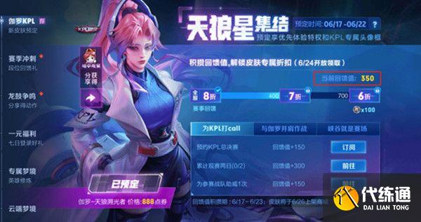 王者榮耀怎么為參賽戰(zhàn)隊助威-為參賽戰(zhàn)隊助威攻略