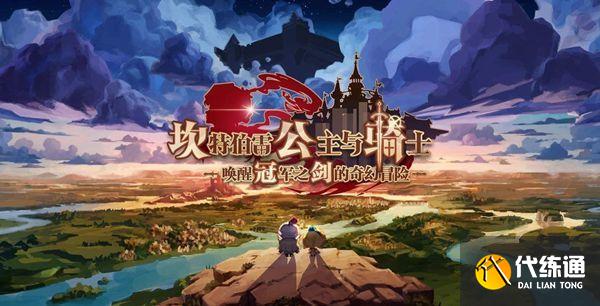 坎公骑冠剑仙女湖怎么过-挑战仙女湖打法攻略 坎公骑冠剑仙女湖怎么过-挑战仙女湖打法攻略