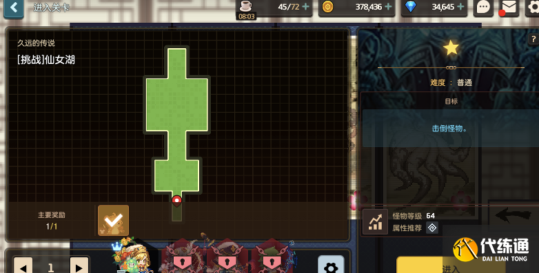 坎公骑冠剑仙女湖怎么过-挑战仙女湖打法攻略 坎公骑冠剑仙女湖怎么过-挑战仙女湖打法攻略