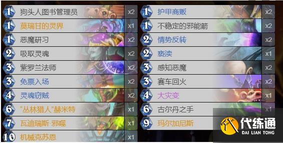 炉石传说灵魂窃贼术士卡组怎么玩-灵魂窃贼术士卡组玩法攻略