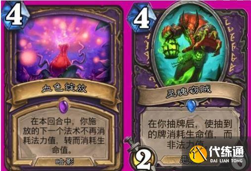 炉石传说灵魂窃贼术士卡组怎么玩-灵魂窃贼术士卡组玩法攻略