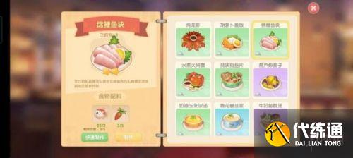 摩尔庄园手游菜谱完整版汇总 摩尔庄园料理制作方式菜谱大全