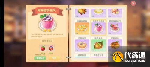 摩尔庄园手游菜谱完整版汇总 摩尔庄园料理制作方式菜谱大全