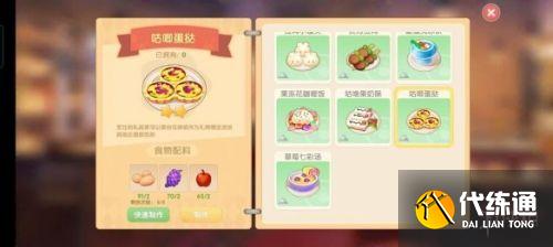 摩尔庄园手游菜谱完整版汇总 摩尔庄园料理制作方式菜谱大全