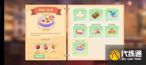 摩尔庄园手游菜谱完整版汇总 摩尔庄园料理制作方式菜谱大全