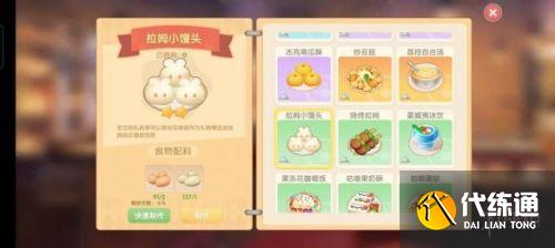 摩尔庄园手游菜谱完整版汇总 摩尔庄园料理制作方式菜谱大全