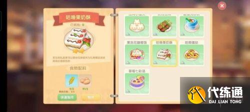 摩尔庄园手游菜谱完整版汇总 摩尔庄园料理制作方式菜谱大全