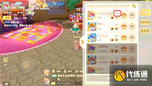 摩尔庄园好友度在哪里查看步骤一览 摩尔庄园好友度查看方法介绍