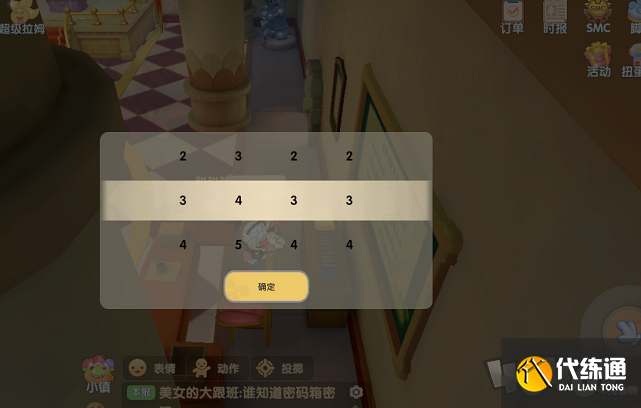 摩尔庄园手游破解密码任务怎么完成 破解密码任务密码箱密码分享