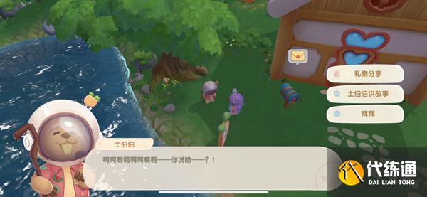 摩尔庄园手游土伯伯在哪?摩尔庄园土伯伯位置介绍