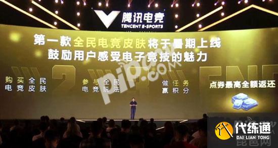 王者榮耀楊戩全民電競皮膚什么時候出？王者榮耀楊戩新皮膚上線日期
