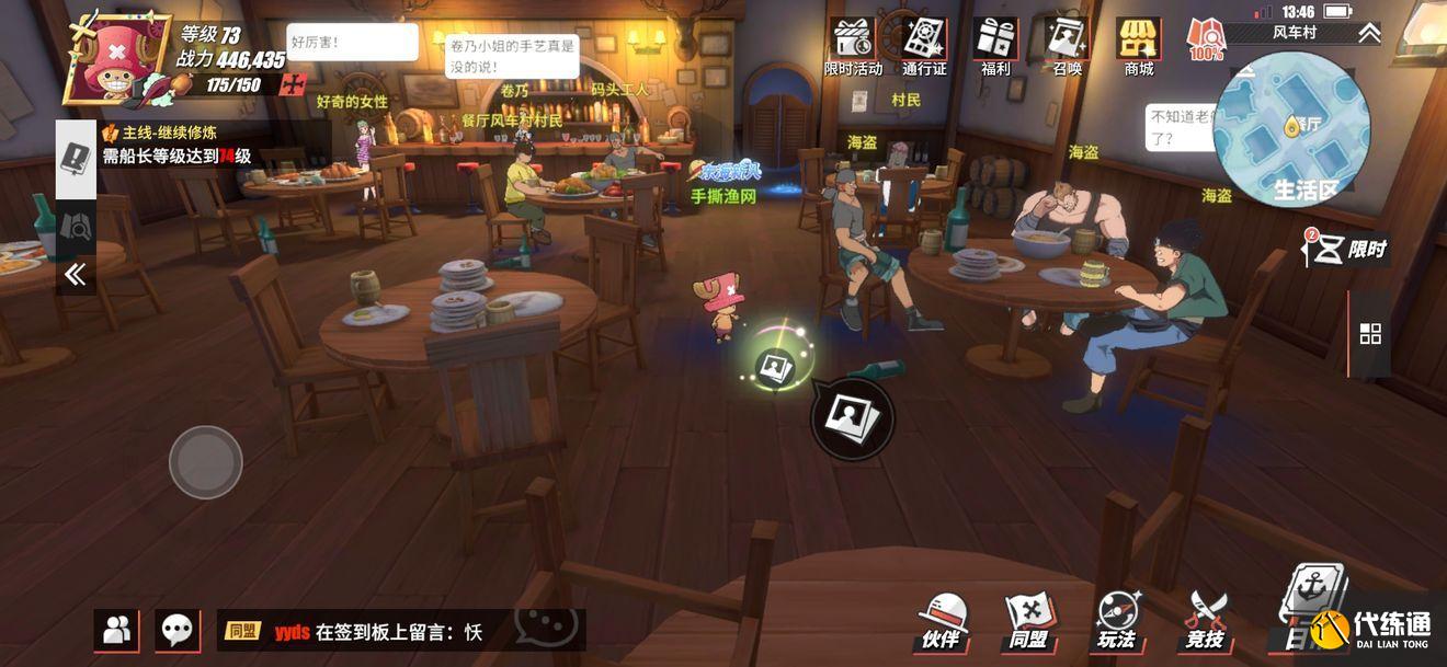 航海王热血航线是梦想还是命运图鉴位置：是梦想还是命运回忆点任务攻略[多图]图片1