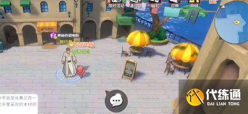 航海王热血航线是梦想还是命运图鉴位置：是梦想还是命运回忆点任务攻略[多图]图片3